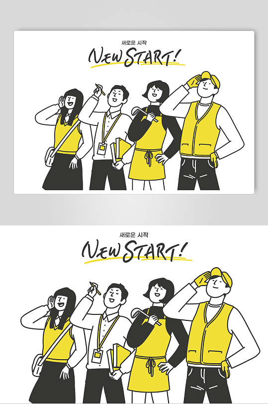 白色朋友集体人物插画