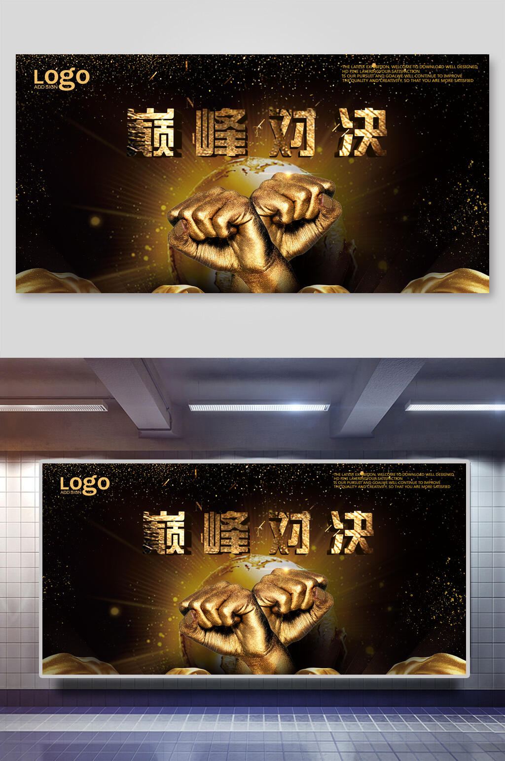 高端时尚巅峰对决黑色会议背景展板素材