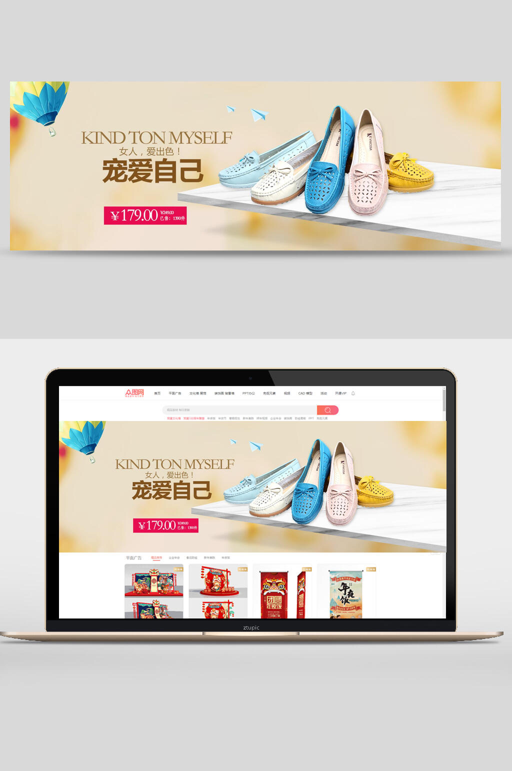 宠爱自己女鞋电商banner设计素材