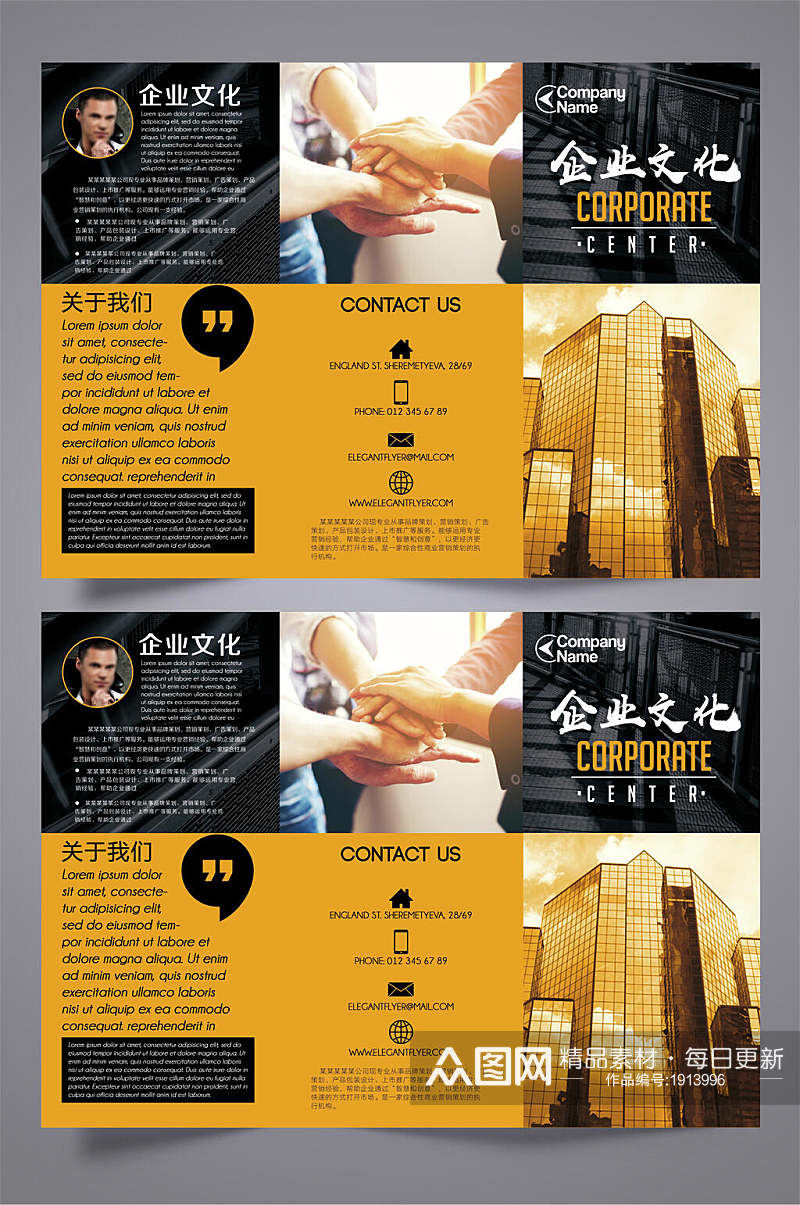 黄色建筑企业文化三折页设计模板素材
