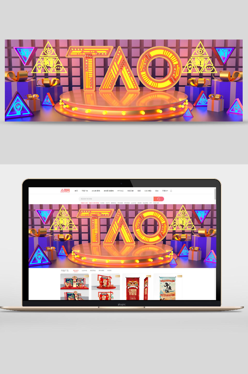 高端炫彩时尚电商banner设计素材