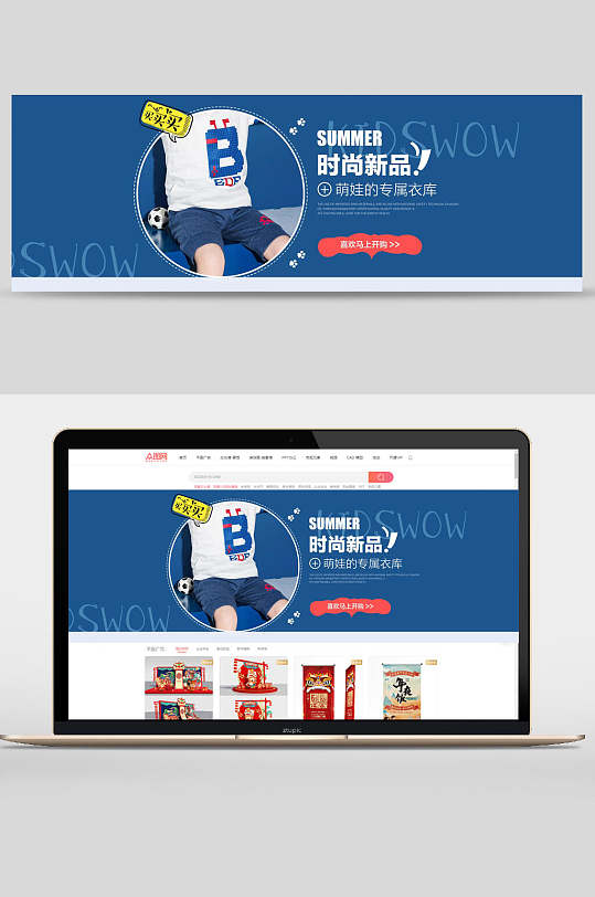时尚新品男装母婴用品banner-众图网