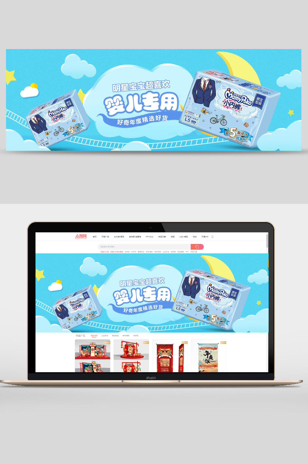 婴儿专用小内裤母婴用品banner素材