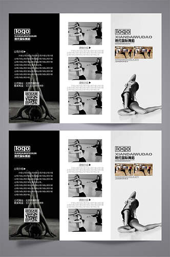 现代国际舞蹈三折页设计模板宣传单