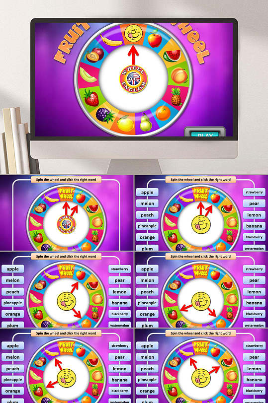 紫色水果转盘ppt