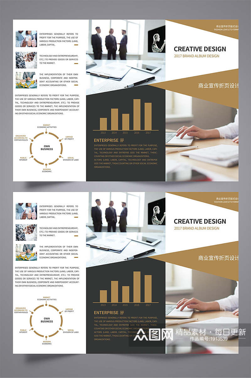 高端大气商务金融三折页设计模板素材