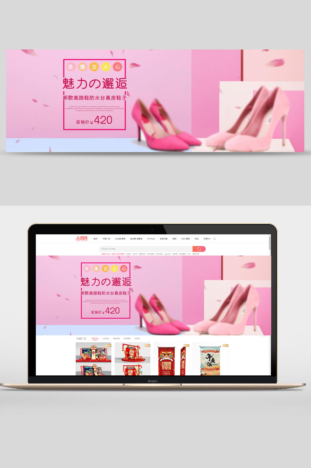 魅力邂逅新款高跟鞋电商banner设计素材