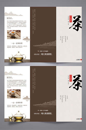 中国风茶三折页设计模板宣传单