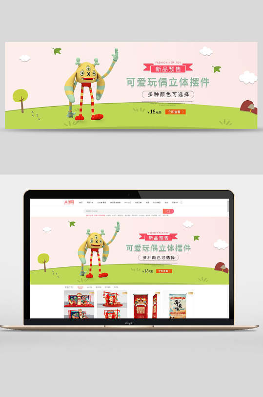 可爱玩偶立体摆件母婴用品banner设计