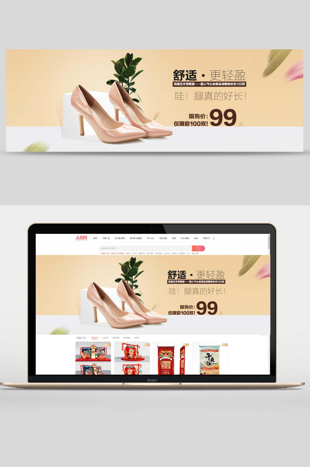 舒适轻盈高跟鞋女鞋电商banner设计素材