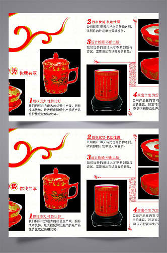 红瓷公司宣传三折页设计模板