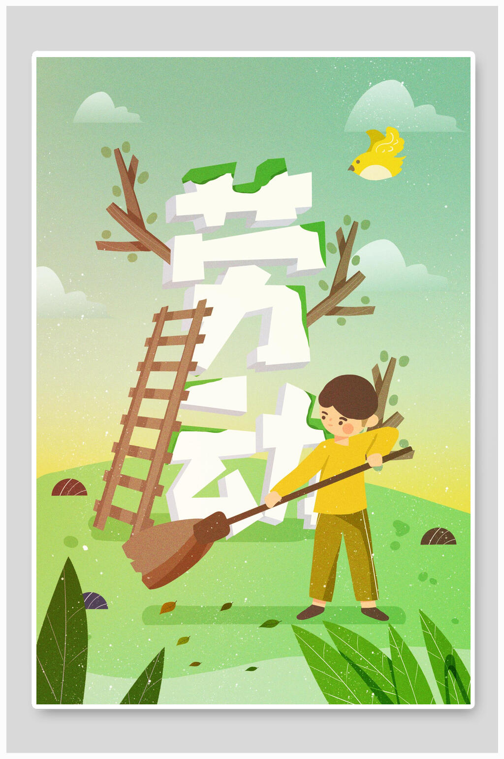 绿色劳动节打扫插画素材素材