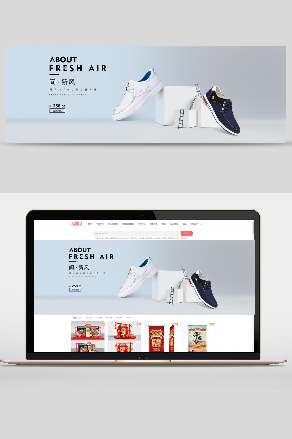 简约新风尚男鞋电商banner设计素材
