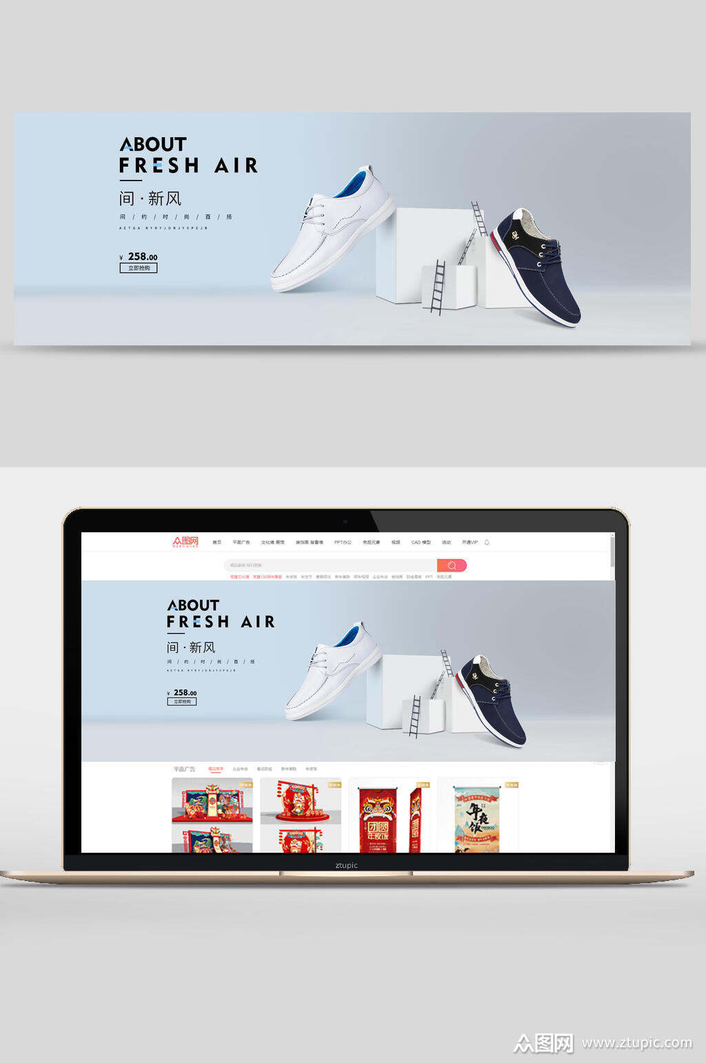 众图网独家提供简约新风尚男鞋电商banner设计素材免费