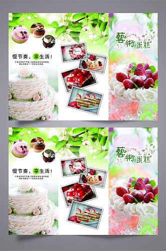 清新艺术蛋糕三折页设计模板宣传单