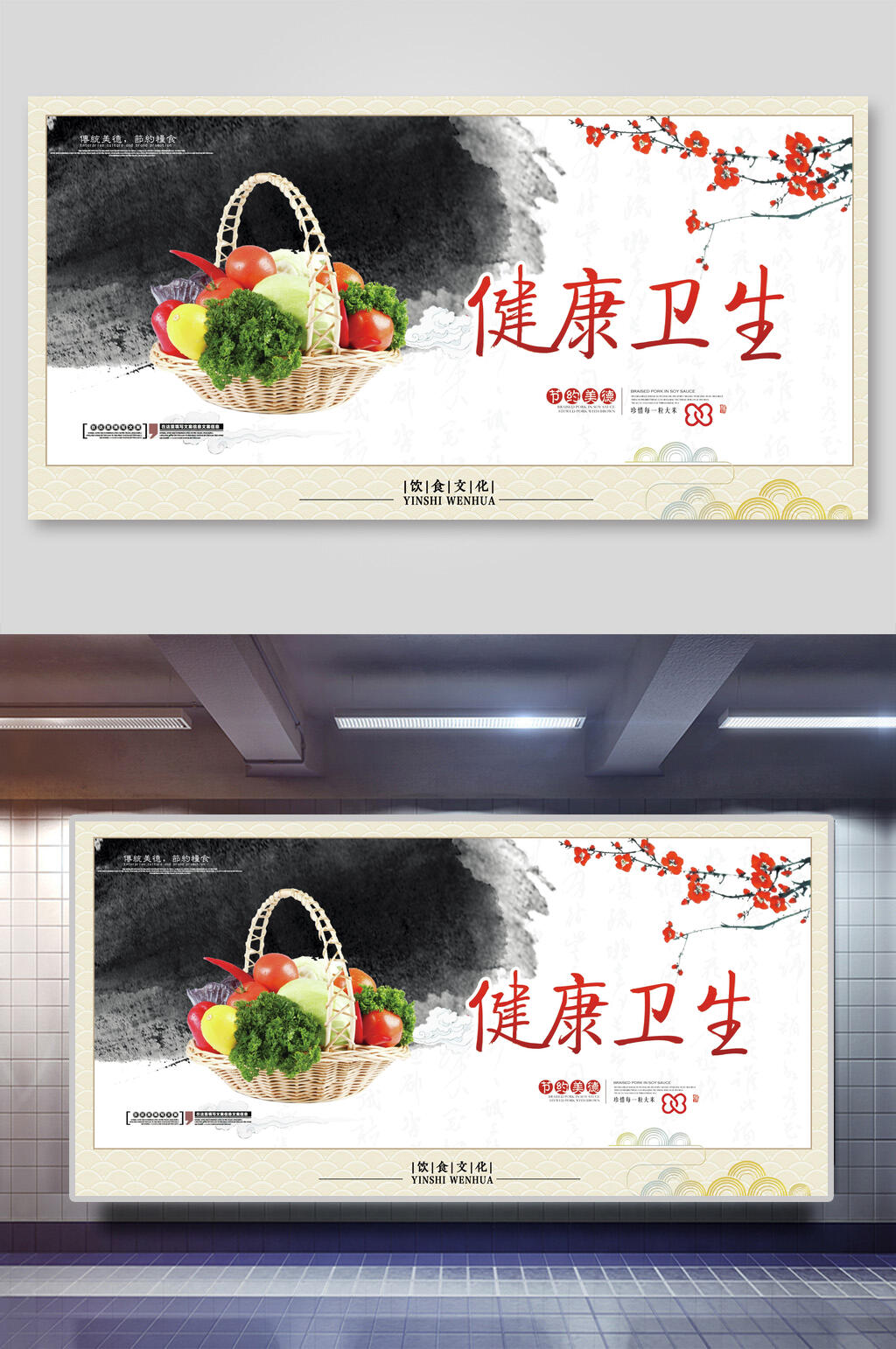 健康卫生食堂文化挂画展板素材