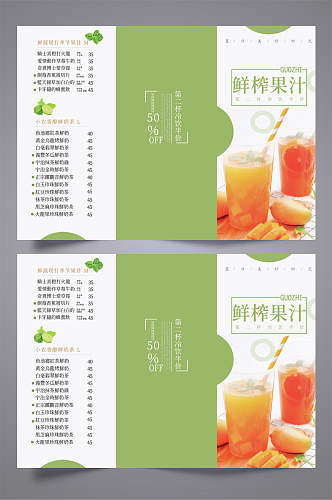 清新鲜榨果汁菜单三折页宣传单