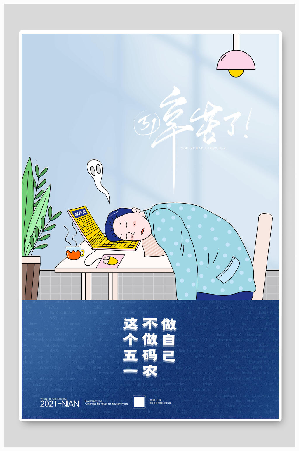 清新绿色劳动节海报素材
