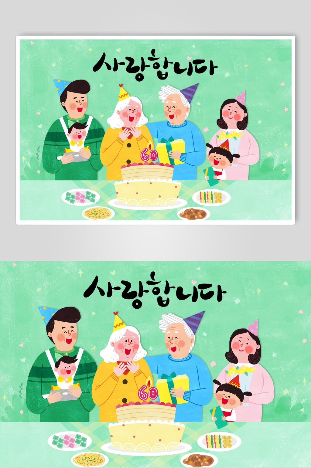家人团员生日宴会插画素材素材