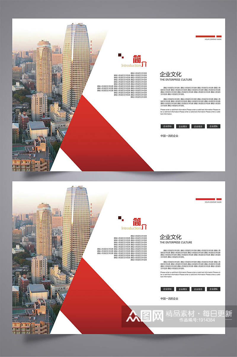 简洁金融企业文化形象宣传册三折页宣传单素材