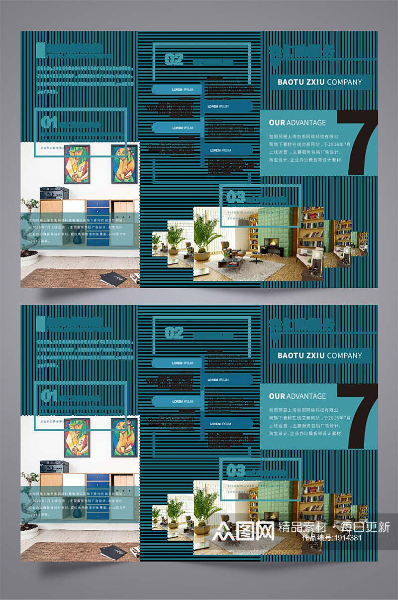 时尚创意装修公司三折页宣传单素材