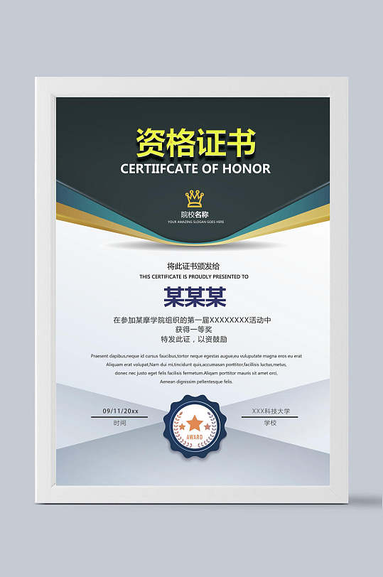 资格证书-众图网