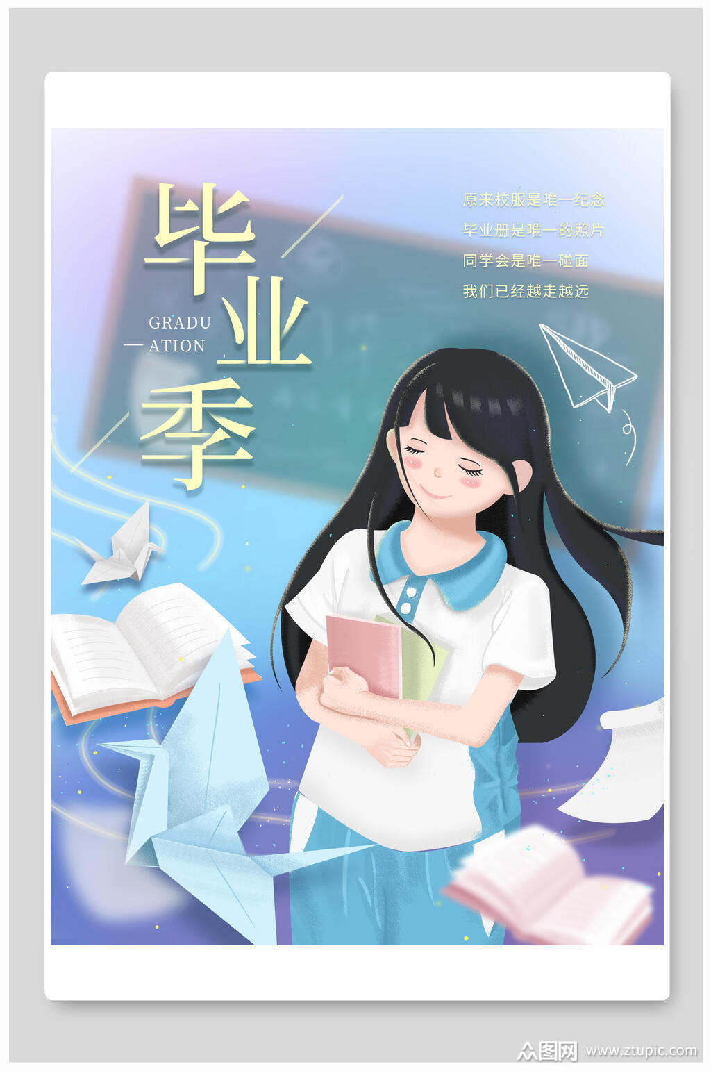 水彩唯美毕业季海报模板下载-编号1777596-众图网