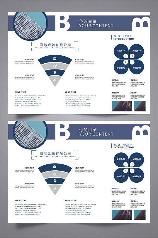 经典国际金融公司三折页设计模板宣传单