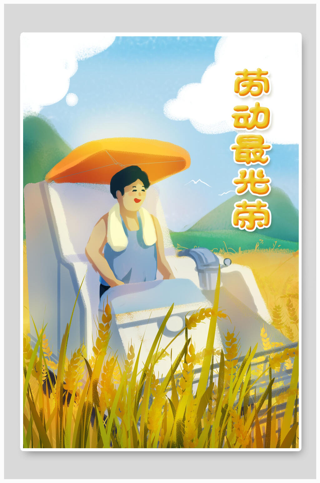 收割劳动节插画素材素材