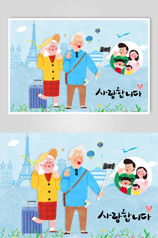 家人团员旅游视频插画素材