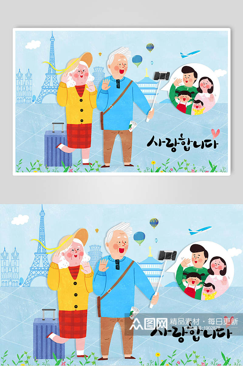 家人团员旅游视频插画素材素材