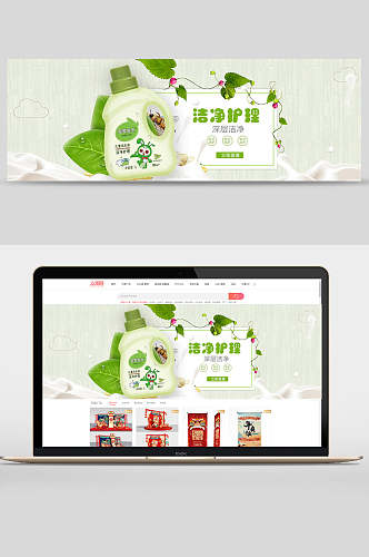 洁净护理洗衣液母婴用品banner