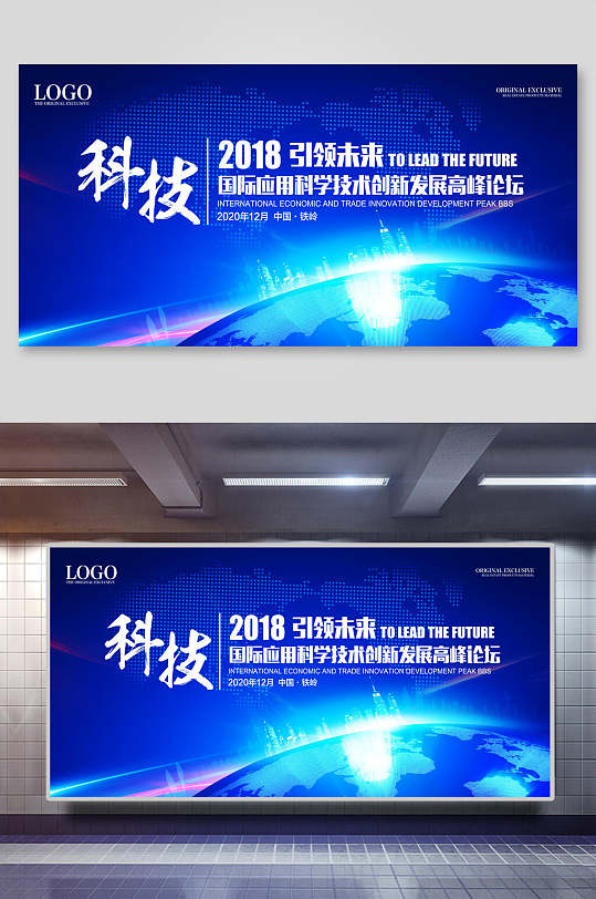 时尚炫彩科技主题公司会议年会背景展板-众图网