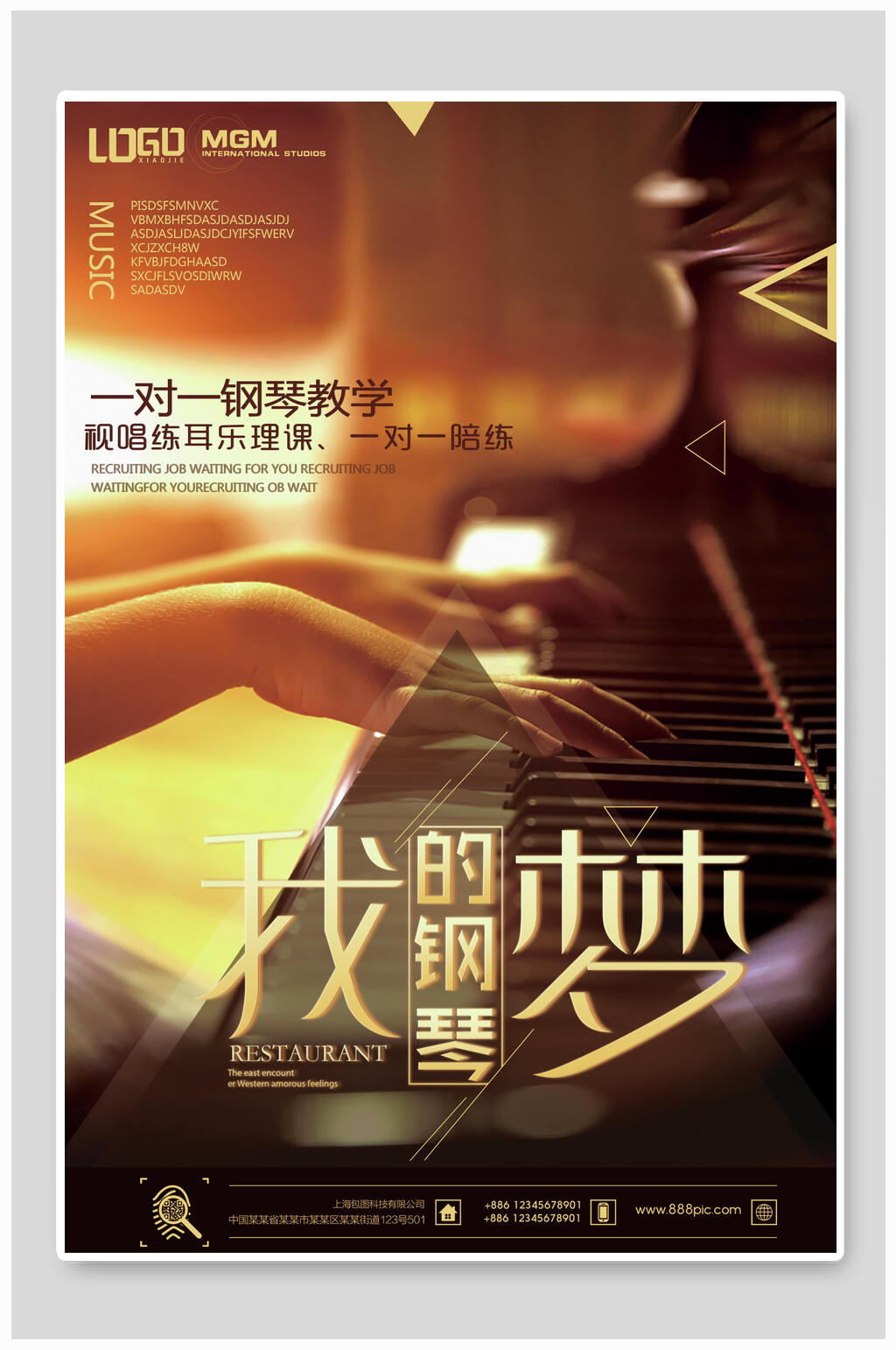 时尚我的钢琴梦音乐培训促销海报素材