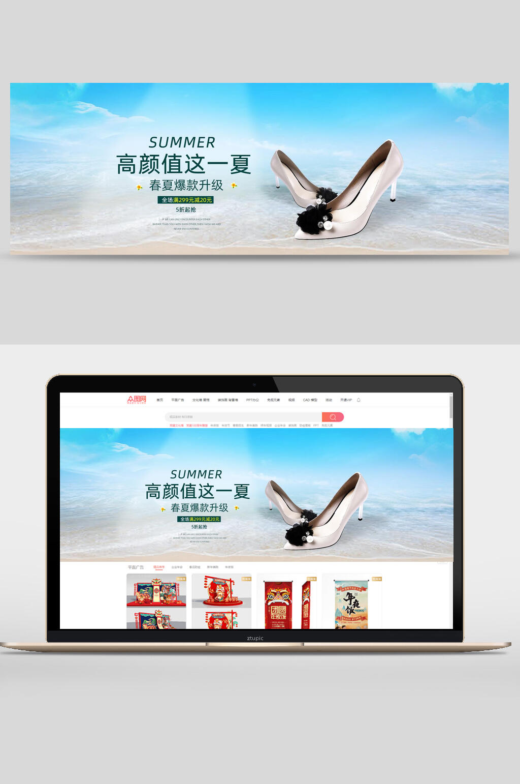 高颜值这一夏春夏爆款高跟鞋女鞋促销电商banner设计素材