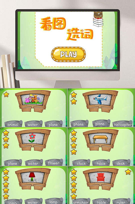 清爽绿色看图选单词互动游戏PPT网-众图网