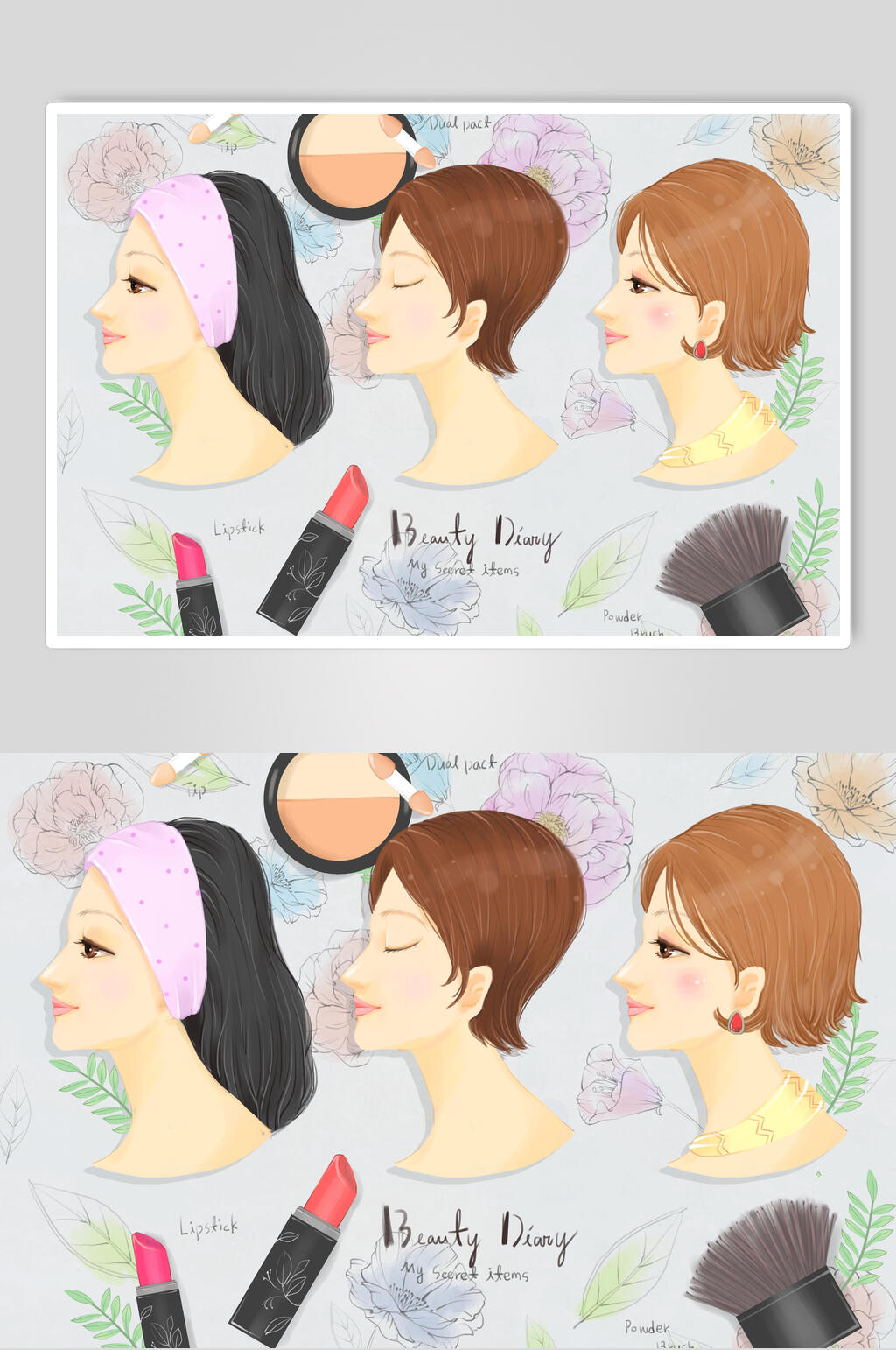 水彩化妆品美妆插画素材素材