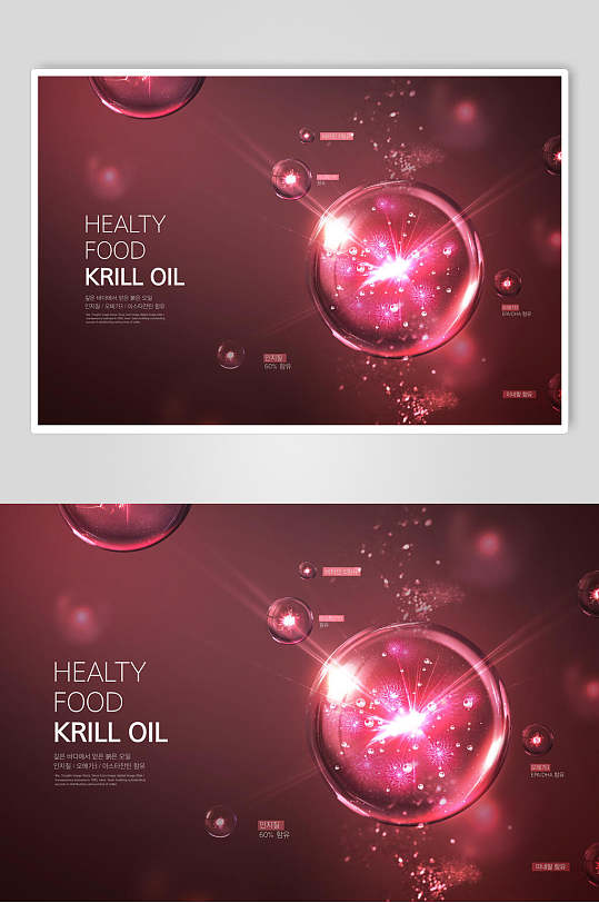 红色科技光效水分子海报