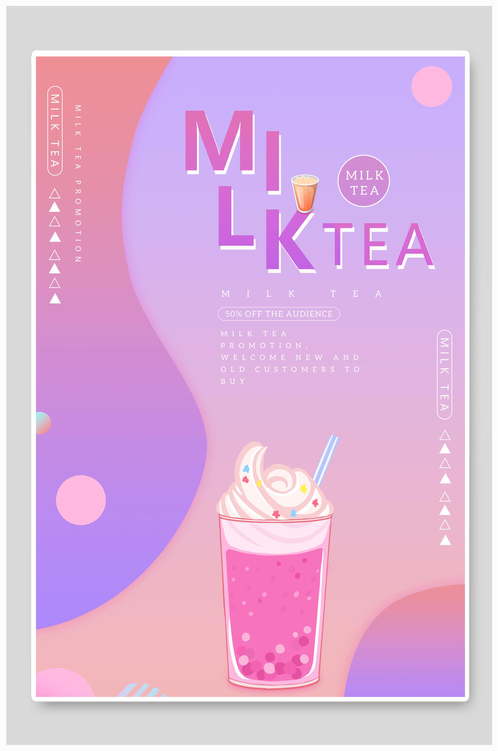 炫彩美味奶茶促销海报素材
