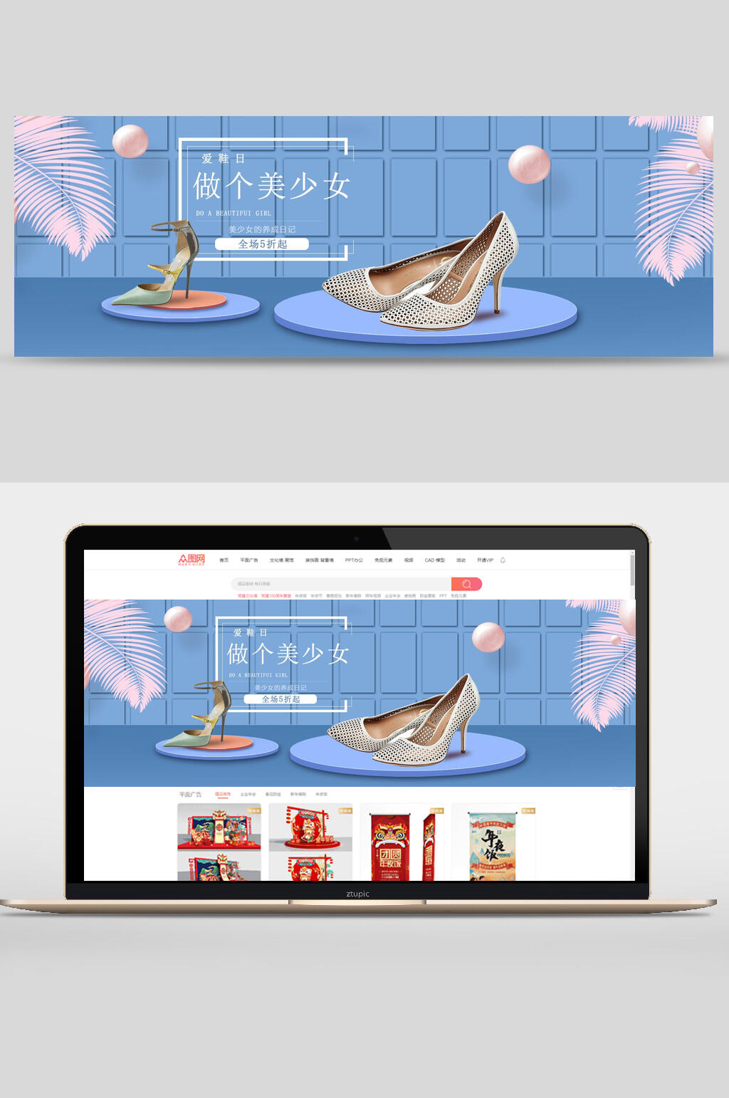 做个美少女高跟鞋女鞋电商banner设计素材