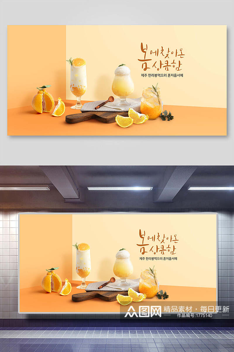 清新奶茶果汁饮料饮品海报素材