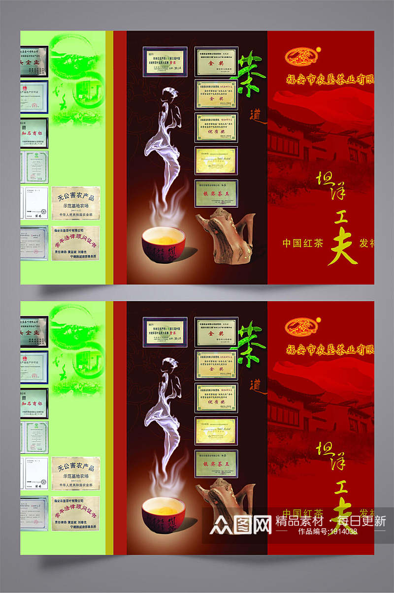 中国红茶三折页设计模板宣传单素材