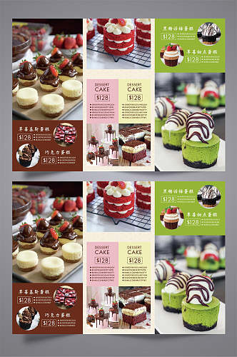 蛋糕店三折页设计模板宣传单