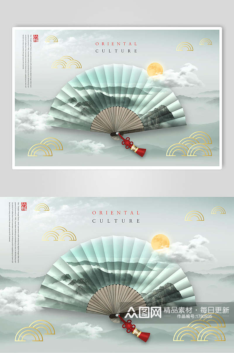 中国风蓝色山水云海扇子海报素材