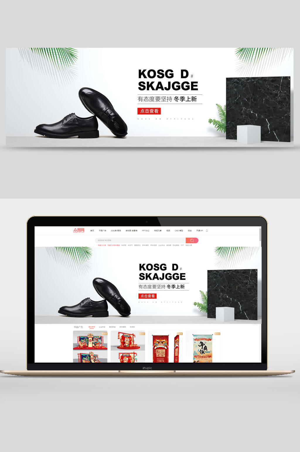 冬季上新皮鞋电商banner设计