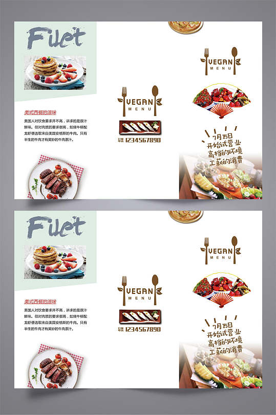 高档西餐美食三折页设计模板试营业宣传单