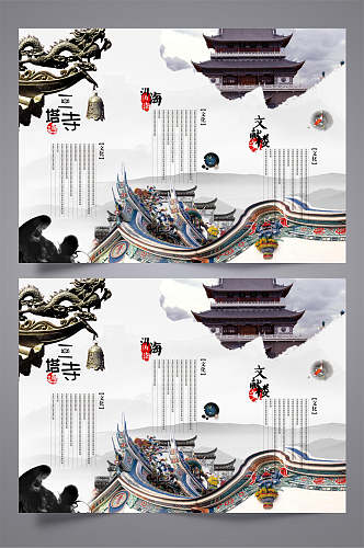 中国风建筑三折页设计模板