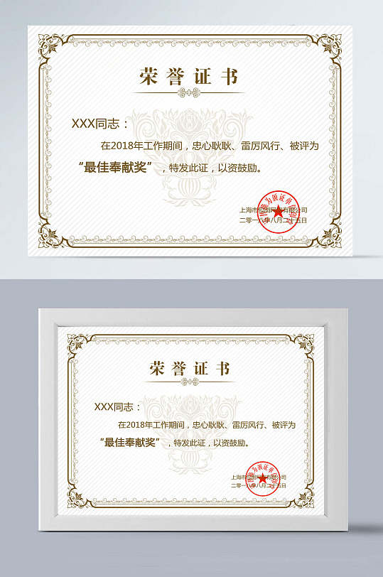 简约大气浅色系花边边框最佳奖荣誉证书