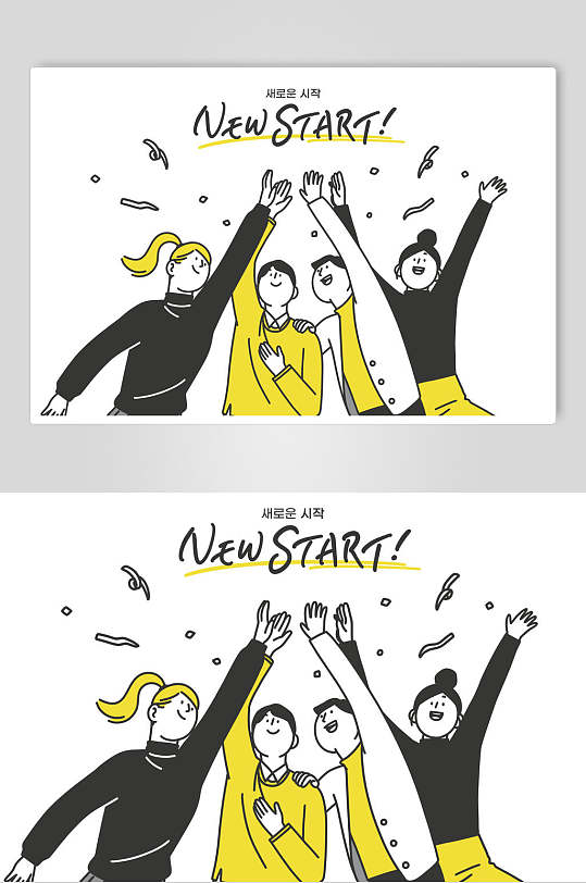 白色朋友集体庆祝人物插画