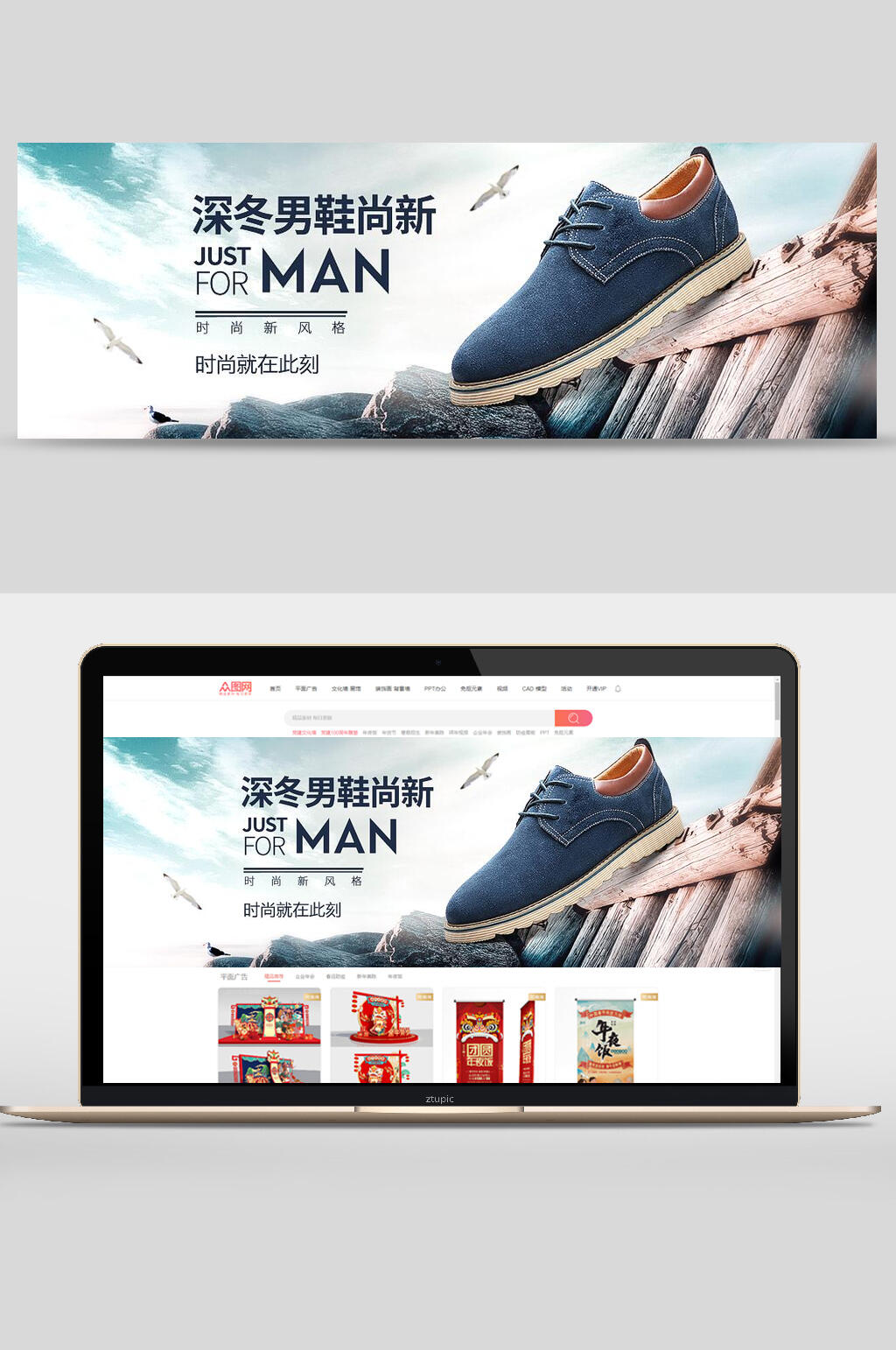时尚深冬男鞋尚新电商banner设计素材